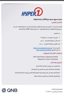بنك QNB