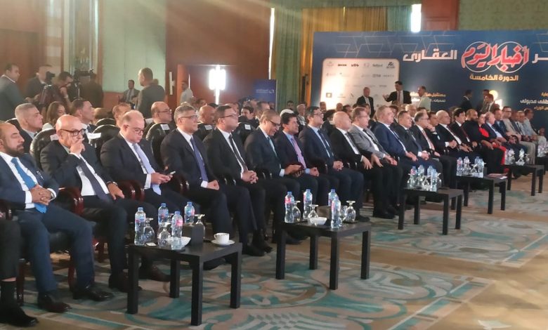 مؤتمر أخبار اليوم العقاري.. انطلاق النسخة الخامسة بمشاركة وزراء ومحافظين وكبار المطورين مؤتمر أخبار اليوم العقاري.. انطلاق النسخة الخامسة بمشاركة وزراء ومحافظين وكبار المطورين