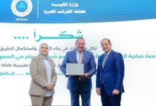 وزارة المالية تكرّم “ميدار” تقديرًا لدورها في دعم وتحديث المنظومة الضريبية