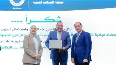 وزارة المالية تكرّم “ميدار” تقديرًا لدورها في دعم وتحديث المنظومة الضريبية