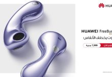 هواوي تُطلق HUAWEI FreeBuds 6 في مصر: أول سماعات أذن مفتوحة بمشغّل مزدوج وجودة صوت فائقة