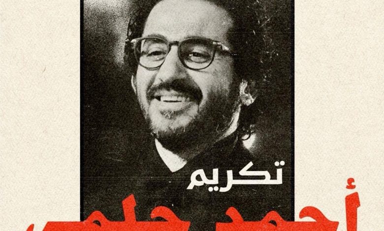 بالصور.. تكريم أحمد حلمي في مهرجان الدار البيضاء للفيلم العربي بحضور مصري لافت بالصور.. تكريم أحمد حلمي في مهرجان الدار البيضاء للفيلم العربي بحضور مصري لافت