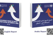 التخطيط تُطلق تقرير “التمويل التنموي لتمكين القطاع الخاص.. النمو الاقتصادي والتشغيل”