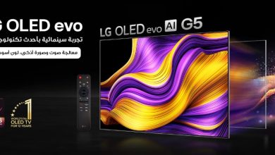 “إل جي” تكشف عن تلفزيونات OLED evo 2025 بمعالج ذكاء اصطناعي وتجربة ترفيهية متكاملة