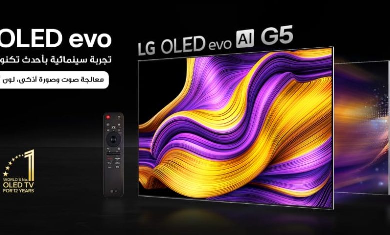 “إل جي” تكشف عن تلفزيونات OLED evo 2025 بمعالج ذكاء اصطناعي وتجربة ترفيهية متكاملة “إل جي” تكشف عن تلفزيونات OLED evo 2025 بمعالج ذكاء اصطناعي وتجربة ترفيهية متكاملة