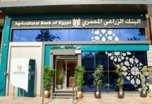 البنك الزراعي المصري راعيًا بلاتينيًا لمعرض صحاري 2025 لتعزيز النمو الزراعي المستدام