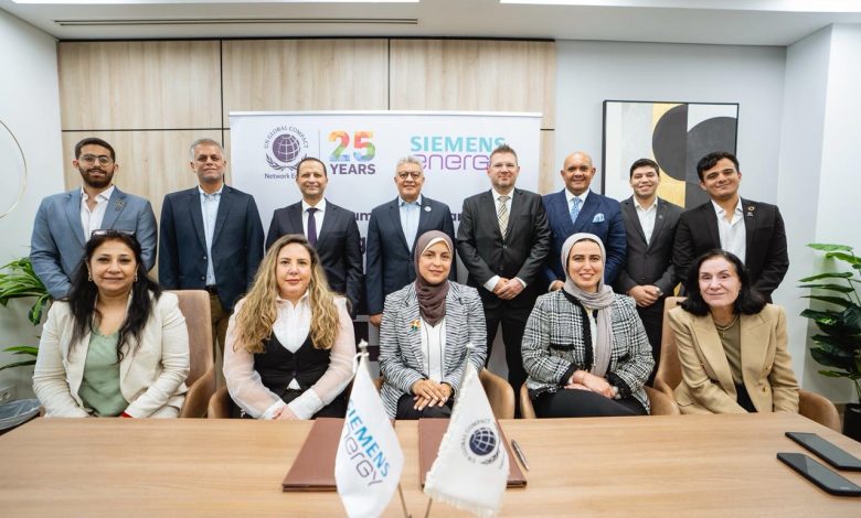 Un Global Compact وسيمنس للطاقة يوقعان مذكرة تفاهم لتعزيز النزاهة في بيئة الأعمال Un Global Compact وسيمنس للطاقة يوقعان مذكرة تفاهم لتعزيز النزاهة في بيئة الأعمال