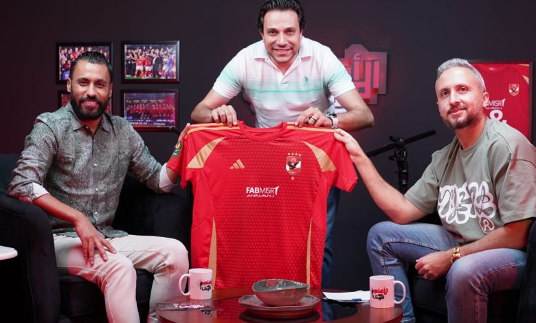 منصة Sportify تطلق بودكاست “الأهلي في أمريكا” لتوثيق ملحمة بطل إفريقيا في كأس العالم للأندية عبر منصات Twist منصة Sportify تطلق بودكاست “الأهلي في أمريكا” لتوثيق ملحمة بطل إفريقيا في كأس العالم للأندية عبر منصات Twist