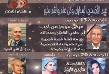 صالون “أقلام أون لاين” يستأنف فعالياته بندوة لمناقشة قصة حلمي القاعود