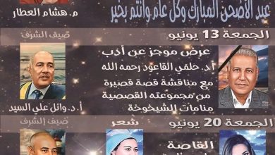 صالون “أقلام أون لاين” يستأنف فعالياته بندوة لمناقشة قصة حلمي القاعود