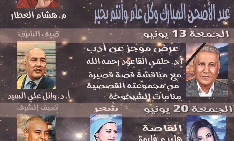 صالون “أقلام أون لاين” يستأنف فعالياته بندوة لمناقشة قصة حلمي القاعود صالون “أقلام أون لاين” يستأنف فعالياته بندوة لمناقشة قصة حلمي القاعود