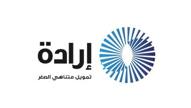 “إرادة للتمويل” تطلق خدمات التمويل الإسلامي وتطرح برنامجي “المرابحة” و”الوكالة بالاستثمار”