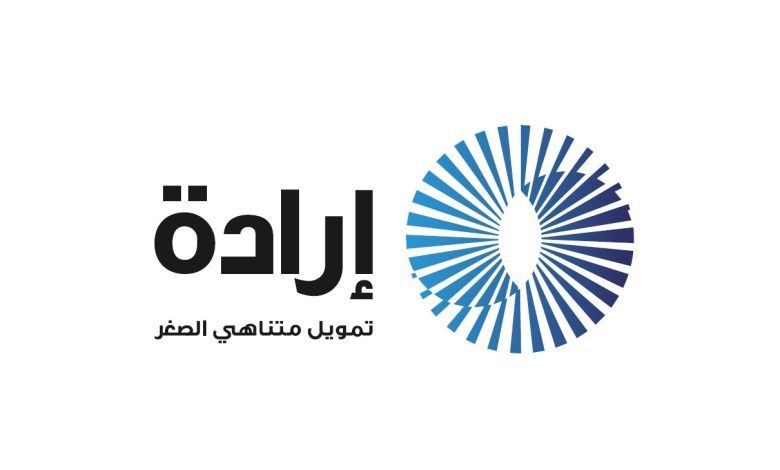 “إرادة للتمويل” تطلق خدمات التمويل الإسلامي وتطرح برنامجي “المرابحة” و”الوكالة بالاستثمار” “إرادة للتمويل” تطلق خدمات التمويل الإسلامي وتطرح برنامجي “المرابحة” و”الوكالة بالاستثمار”