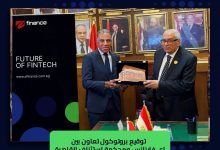  “إي فاينانس” تُشارك في تفعيل منصة محكمة استئناف القاهرة الرقمية وبرنامج الترجمة والاستعلام المميكن