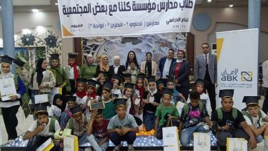 مؤسسة «كلنا مع بعض» تكرم البنك الأهلي الكويتي – مصر خلال حفل التخرج السنوي للأطفال 2025 بالفيوم