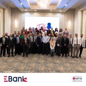 البنك المصري لتنمية الصادرات 