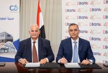 البنك المصري لتنمية الصادرات يوقع بروتوكول تعاون مع «القاهرة للاستثمار والتطوير العمراني» لتمويل مستثمري مدينة الجلود بالروبيكي