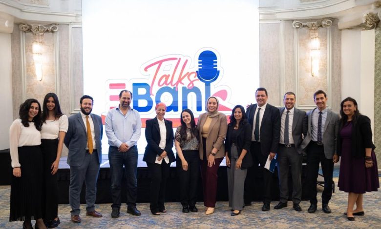 البنك المصري لتنمية الصادرات يطلق مبادرة «EBank_Talks» لتعزيز التعلم المستمر لموظفيه البنك المصري لتنمية الصادرات يطلق مبادرة «EBank_Talks» لتعزيز التعلم المستمر لموظفيه