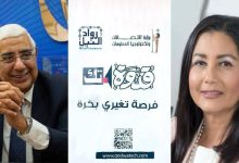 وزير الاتصالات يكرّم المصرف المتحد تقديرًا لمساهماته في دعم رواد الأعمال