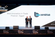 بنك قناة السويس يحصد جائزة الأفضل ابتكارًا في التمويل التجاري بمصر لعام 2025