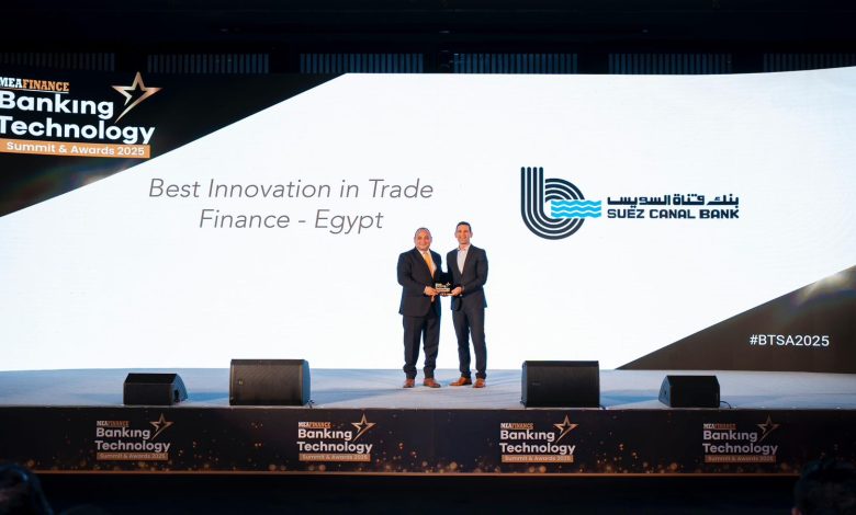 بنك قناة السويس يحصد جائزة الأفضل ابتكارًا في التمويل التجاري بمصر لعام 2025 بنك قناة السويس يحصد جائزة الأفضل ابتكارًا في التمويل التجاري بمصر لعام 2025