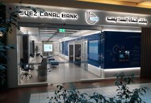بنك قناة السويس يطلق شهادة “كلاسيك” بعائد ثابت 18.60% سنويًا