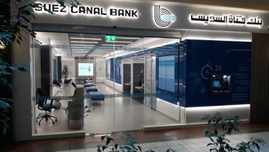 بنك قناة السويس يطلق شهادة “كلاسيك” بعائد ثابت 18.60% سنويًا