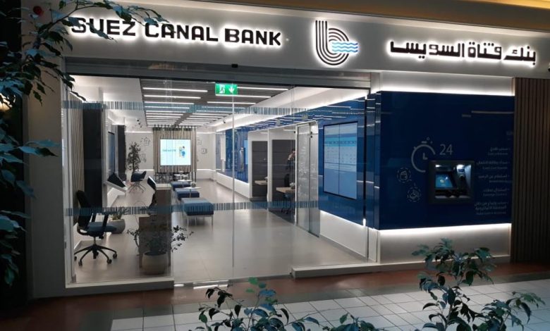 بنك قناة السويس يطلق شهادة “كلاسيك” بعائد ثابت 18.60% سنويًا بنك قناة السويس يطلق شهادة “كلاسيك” بعائد ثابت 18.60% سنويًا