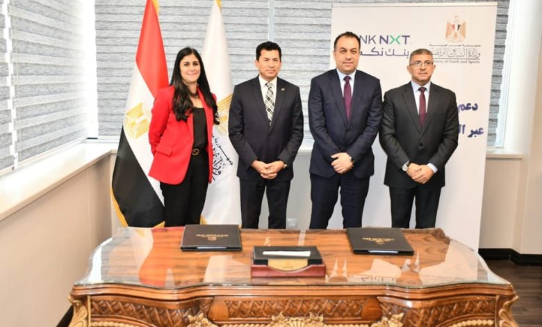 بنك نكست يوقّع بروتوكول تعاون استراتيجي مع وزارة الشباب والرياضة لتمكين الشباب اقتصاديًا وتعزيز الشمول المالي بنك نكست يوقّع بروتوكول تعاون استراتيجي مع وزارة الشباب والرياضة لتمكين الشباب اقتصاديًا وتعزيز الشمول المالي