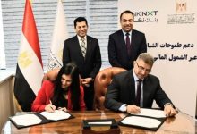 وزير الشباب والرياضة يوقع بروتوكول تعاون استراتيجي مع بنك نكست لتمكين الشباب وتعزيز الشمول المالي