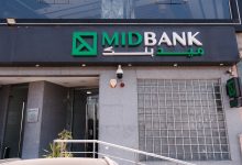 ميدبنك يسلّط الضوء على جهوده في مبادرة رواد النيل من خلال مركز خدمات تطوير الأعمال ببني سويف