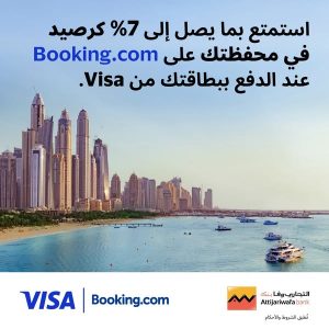 التجاري وفا بنك