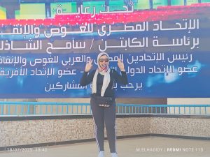 راندا هشام