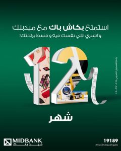 ميدبنك