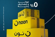 بنك الإمارات دبي الوطني يتيح تقسيط المشتريات من “نون” على 6 شهور بدون فوائد