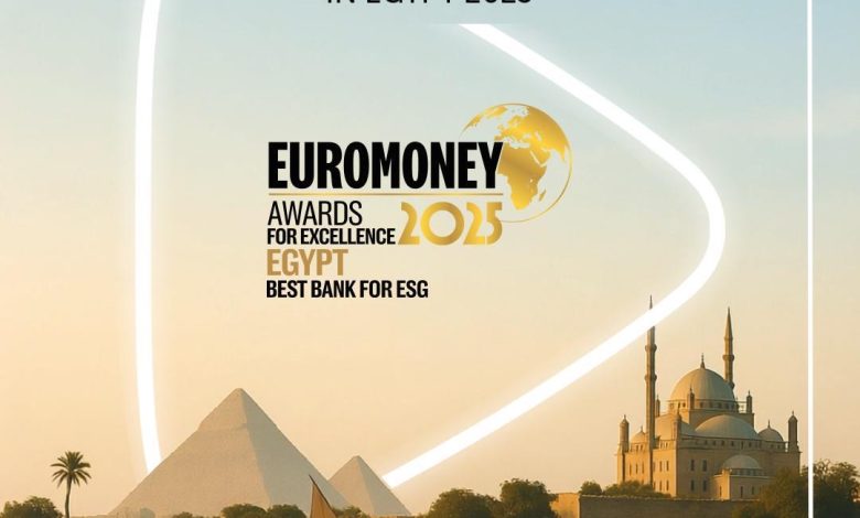 بنك أبوظبي التجاري – مصر يحصد جائزة “أفضل بنك في الاستدامة” لعام 2025 من Euromoney بنك أبوظبي التجاري – مصر يحصد جائزة “أفضل بنك في الاستدامة” لعام 2025 من Euromoney