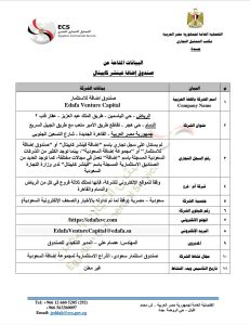 إضافة فينشر كابيتال