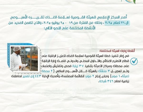 بلغت 200 ألف طن..  البطاطس والفراولة تتصدران قائمة صادرات المواد الغذائية في أسبوع