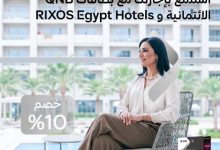 بطاقات QNB مصر الائتمانية تتيح خصم 10% عند الحجز في فنادق RIXOS