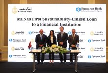 بنك مصر و”الأوروبي لإعادة الإعمار” يوقعان  على أول قرض مرتبط بالاستدامة بقيمة 100 مليون دولار