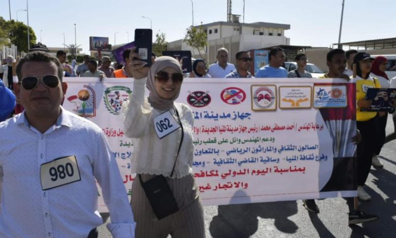 “المنيا الجديدة” و”حدائق العاصمة” تنظمان فعاليات رياضية لتعزيز الوعي المجتمعي والصحة العامة “المنيا الجديدة” و”حدائق العاصمة” تنظمان فعاليات رياضية لتعزيز الوعي المجتمعي والصحة العامة