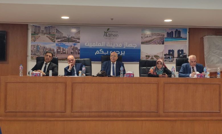 هيئة المجتمعات العمرانية تنظم ورشة تدريبية لتعزيز الاستثمار بالعلمين الجديدة والقرى السياحية هيئة المجتمعات العمرانية تنظم ورشة تدريبية لتعزيز الاستثمار بالعلمين الجديدة والقرى السياحية