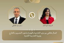 وزير الخارجية يتلقى اتصالًا هاتفيًا من نظيرته الكندية لبحث التعاون الثنائي بين البلدين