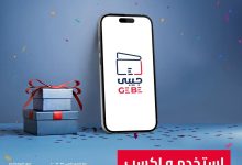 موبايل سمارت ومكبر صوت.. بنك EBank يقدم جوائز متنوعة للعملاء الأكثر استخداما لمحفظة جيبي الإلكترونية