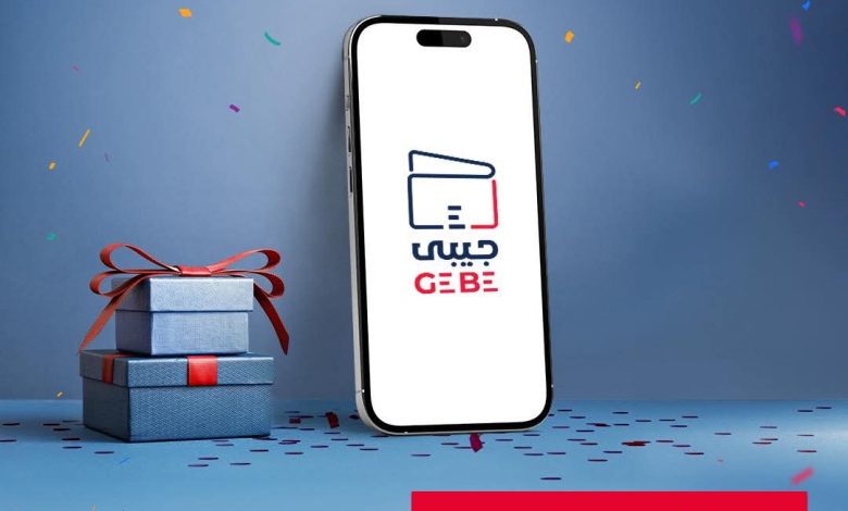 البنك المصري لتنمية الصادرات يطلق مسابقة لمحفظة “جيبي” الإلكترونية.. جوائز مميزة للعملاء الأكثر استخدامًا