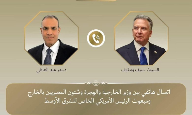 وزير الخارجية يجري اتصالا هاتفيا مع مبعوث الرئيس الأمريكي الخاص للشرق الأوسط لوقف إطلاق النار فى غزة 
