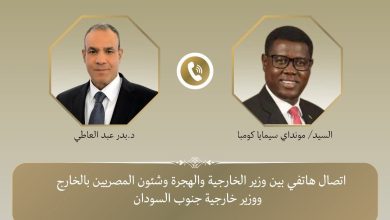 وزير الخارجية يتلقى اتصالاً هاتفياً من وزير خارجية جنوب السودان لتعزيز العلاقات الثنائية بين البلدين