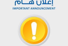 البنك الأهلي الكويتي_ مصر  يمد ساعات العمل حتى الخامسة مساءً