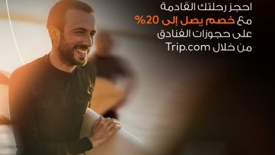 بطاقات بنك القاهرة تتيح خصما 20% على حجز الطيران والفنادق من موقع Trip.com