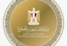 وزير الخارجية يشارك في الاجتماع الخامس لوزراء خارجية دول الاتحاد الأوروبي ودول الجوار الجنوبي